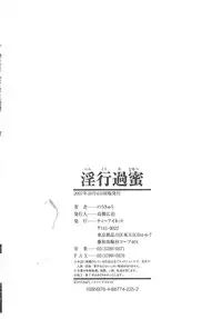 [Noukyou] Inkoukamitsu