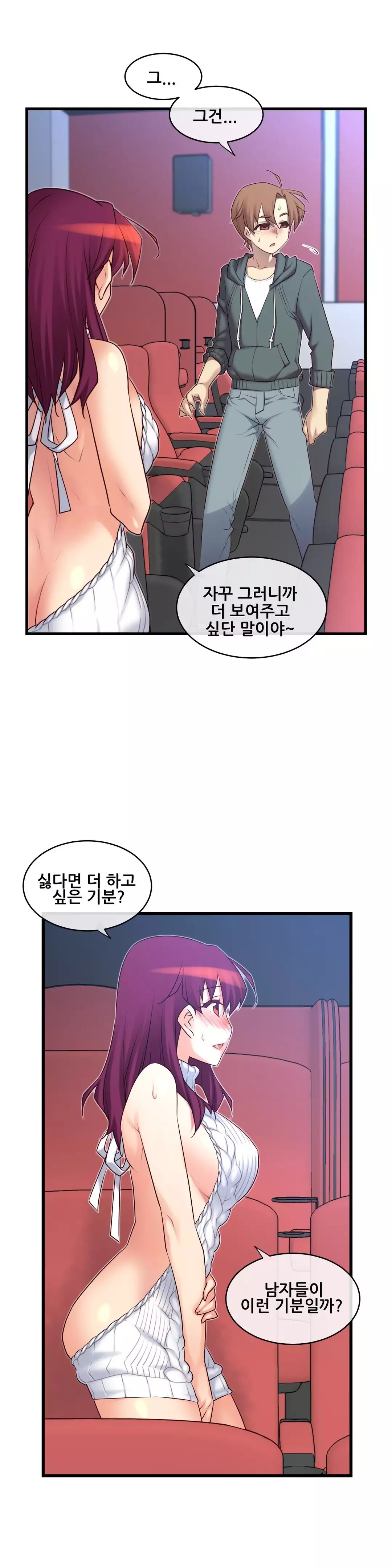 Master in My Dreams Ch.90-116