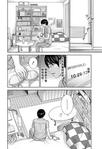 [Shikishiro Konomi] Ayamachi、Hajimemashite Ch. 1-13 [Chinese] [漢化組漢化組xFoxglove]