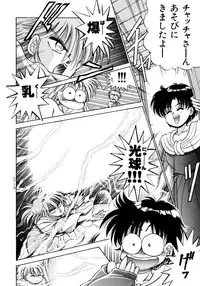 [Anthology] Akazukin Zatsugi-Dan 2 (Akazukin Cha Cha)