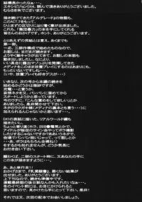 (C66) [Shuudan Bouryoku (Various)] File/12 Record of Aldelayd - EXHIBITION DX4