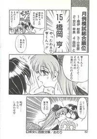 [Soramoto Koh] Ref♥Rain