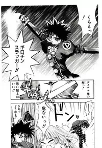 [Kaishaku] Chou Zettai Bishoujo Tenshi - Angel Heart