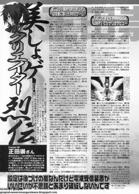 BugBug 2011-11 Vol. 207