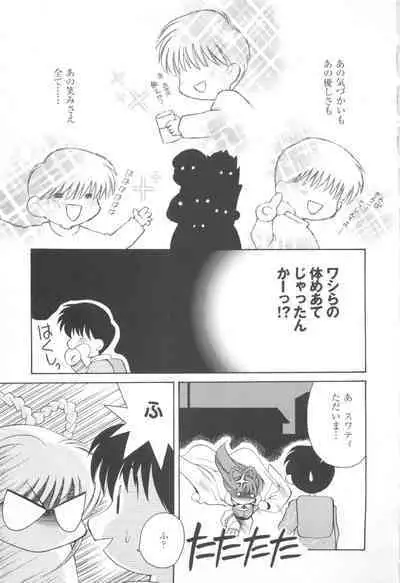 CAN CAN BUNNY ANTHOLOGY COMIC 2