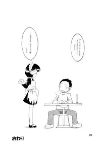 [MULTIVITAMIN] 湯煙幼柑