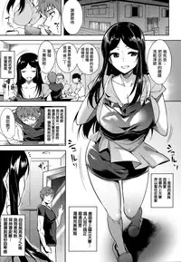 [Tomohiro Kai] Torokuchism Ch. 2-3 [Chinese] [無邪気漢化組]