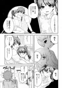 [Inu-Blade & Lact Mangan] Yorurori Mirori Ch.01-02