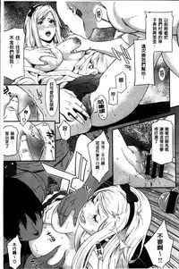 [Syuuen] Hatsukoi Kikenbi [Chinese]