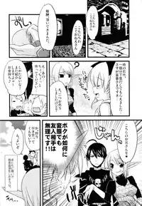 (C72) [dicca (Suemitsu Dicca)] Toxic (Master of Epic)