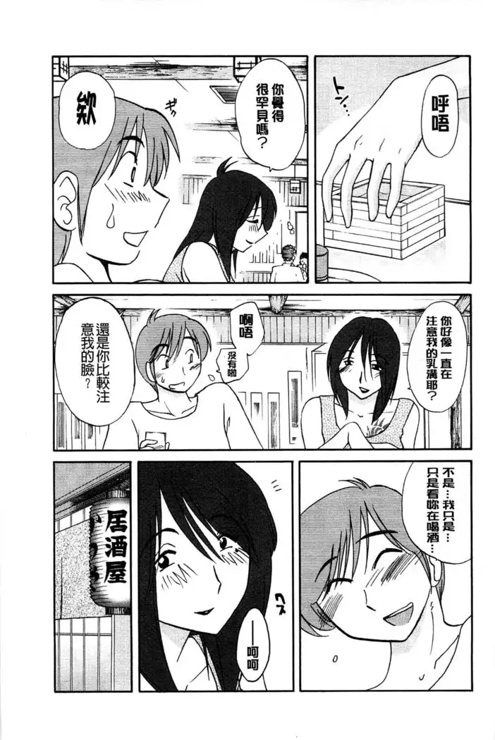 Tatoeba Haha ga Extra Black