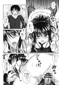 COMIC Momohime 2009-03 Vol. 101