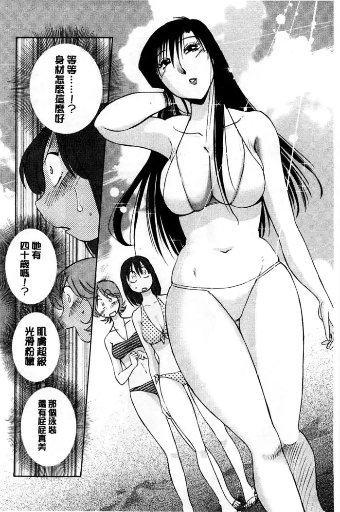 Tatoeba Haha ga Extra Black