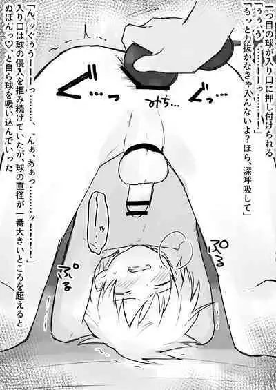 Dorei Shounen Kyousei Akume Oshioki-shuu