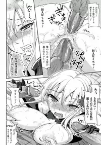 [Himeno Komomo] Zettai Seifuku Pheromone-Chan