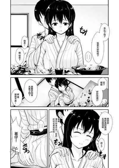 Kanojo wa Yukemuri no Naka de Netorareru