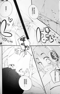 (C84) [grand-nauts (Hirose Madoka)] Pettantan! (Hinabita) [Chinese] [CE家族社]