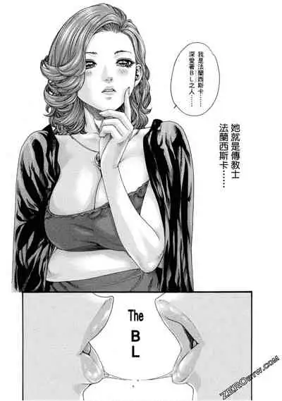 [Haruki] Araxa Ninpo-Cho 1 | 霰草忍法帖1 [Chinese]