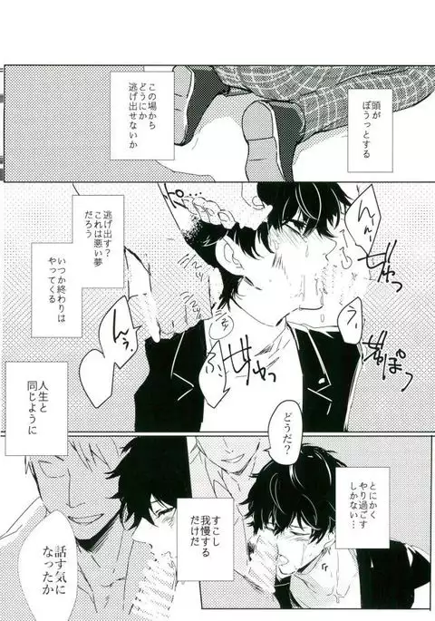 五番目の犠牲者