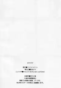 (Mimiket 15) [Nilitsu Haihan (Nilitsu)] About 18cm 5th (Fate/Stay Night)