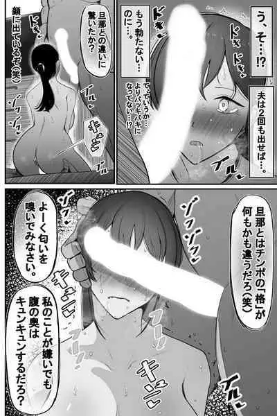 Shinu Hodo Kirai na Joushi ni Dakareru Hitozuma