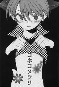 [Narushige Rinpei] Shikazono Gakuen Hiyoko Club