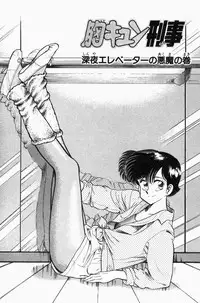 [Tooyama Hikaru] Mune-kyun Deka Vol.3