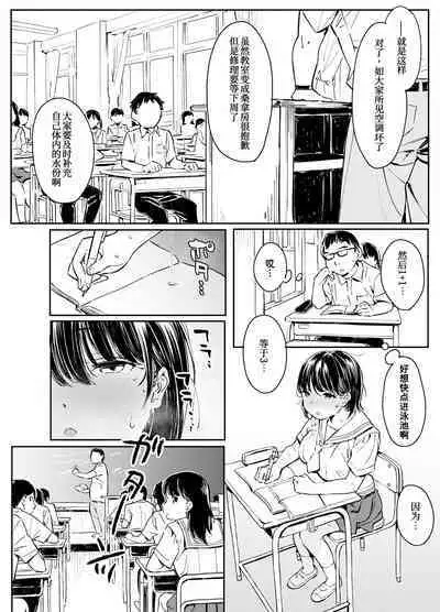 [Nyaa no Esa] Kanojo no Binetsu to Boku no Hotobori[Chinese] [我不看本子个人汉化]