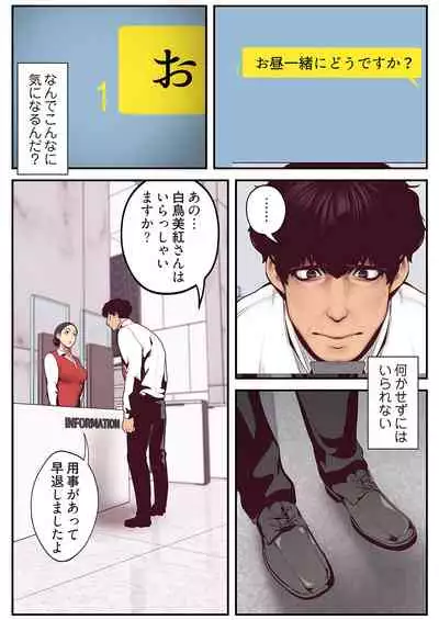 すばらしき新世界（フルカラー）【特装版】 1