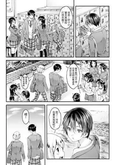 [Koorizu] Osananajimi Sotsugyoushiki [With Digital Bonus] | 兒時玩伴的處女畢業式（含數位特典）[紳士出版中文版] [Digital] [Uncensored]