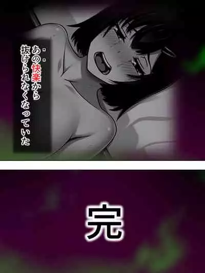 Netorase Kanojo. Ore no Tame ni Hoka no Otoko ni Dakarete kite kure <Soushuuhen>