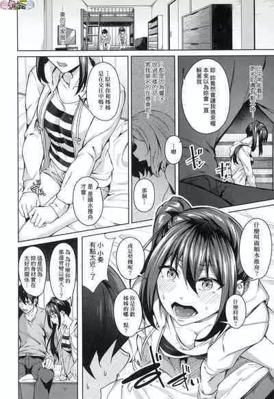 Midara Fushidara Yomosugara