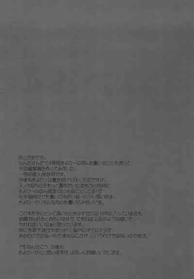 Kiyohi no Hon Soushuuhen