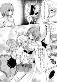 (C86) [HTSK (NLSHLYUKL)] possessive (Puella Magi Madoka Magica)