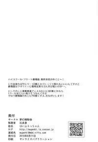 (C94) [Mugen Kidousha (Hiraizumi)] Haifuricchan (High School Fleet)