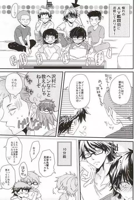 ヴァージンキラー