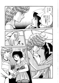 [Captain Scarlet] Stallion 2