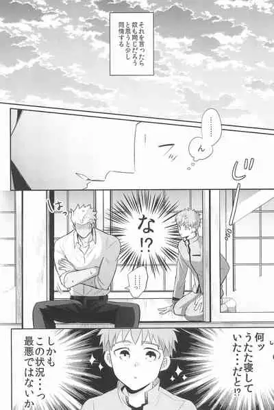 [Swoop(Sakamoto)] Dive Archer (Fate/stay night)