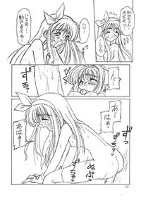 (C50) [Dedepoppo, Jack-O'-lantern (Neriwasabi)] Bunshin Reppuuken (Card Captor Sakura)