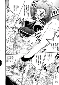 [doujinshi anthology] Sensei ni Omakase (Onegai Teacher, Azumanga Daioh, Chobits, Hajimete no Orusuban, original)