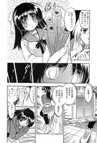 [Tomozawa Shou] Mitsuiro Jururi