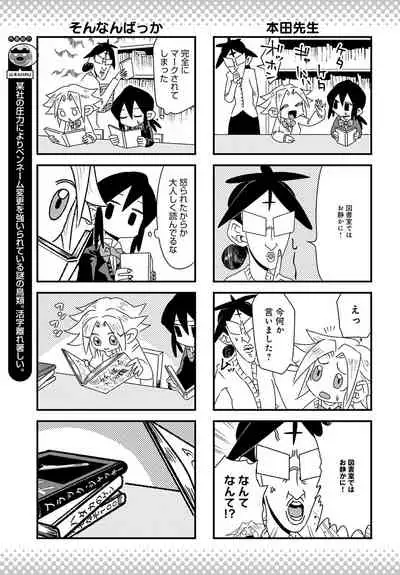 COMIC Anthurium 2020-05