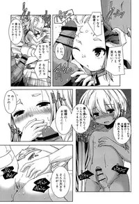 [Yamazaki Kazuma] Rakuen no Kajitsu - The Fruit in the Garden of Eden