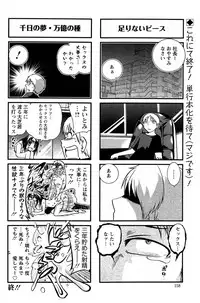 Action Pizazz DX 2013-12