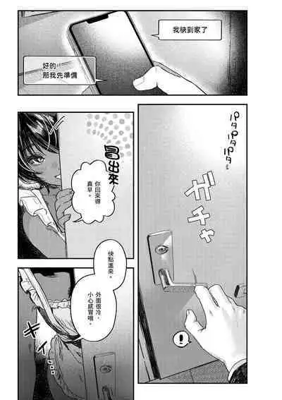 Nikushoku Short Cake - HORNY SHORTCAKES | 肉食系草莓蛋糕