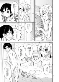 [Nihon Dandy (Matsuno Susumu)] Aitsu to Issho ni Ofuro! [Digital]