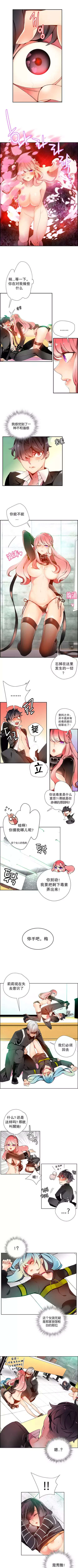 莉莉丝的脐带 Ch.1-23