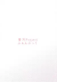 (Reitaisai 15) [Yanagisegawa (Milcara)] Iinari Koishi-chan (Touhou Project)