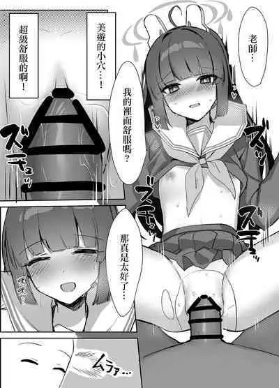 Kasumizawa Shoukougun | 霞澤症候群