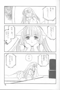 (C59) [Cafeteria Watermelon (Kosuge Yuutarou)] LOST MEMORIES (Chobits)